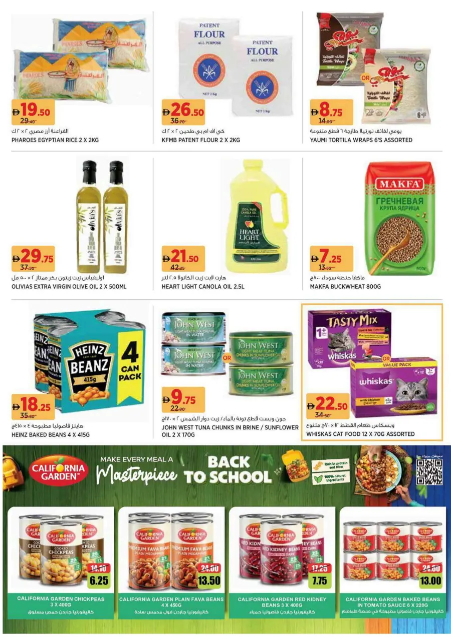 Back to School Offers – Best Deals Inside In Geant Sharjah / Ajman