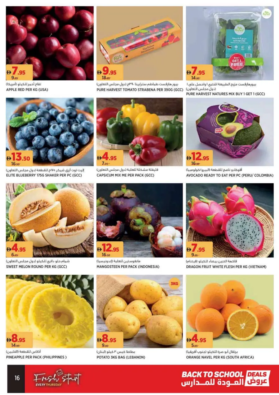 Back to School Offers – Best Deals Inside In Geant Sharjah / Ajman