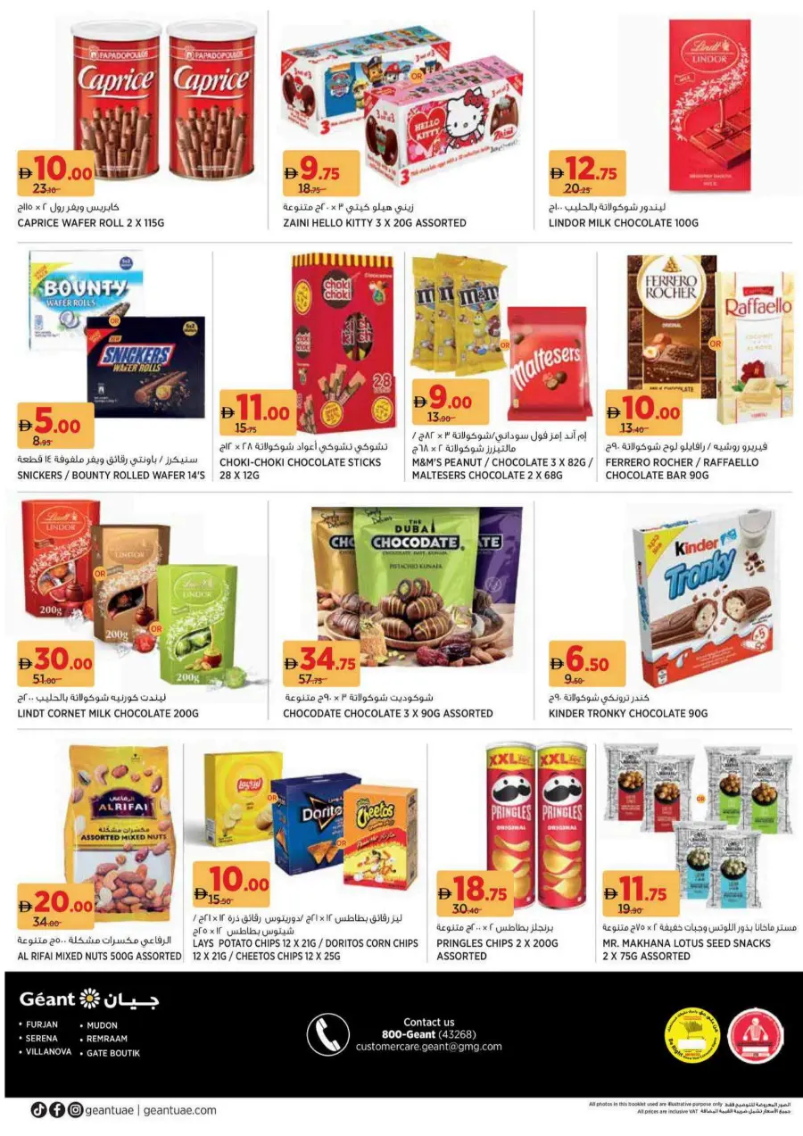 Back to School Offers – Best Deals Inside In Geant Sharjah / Ajman
