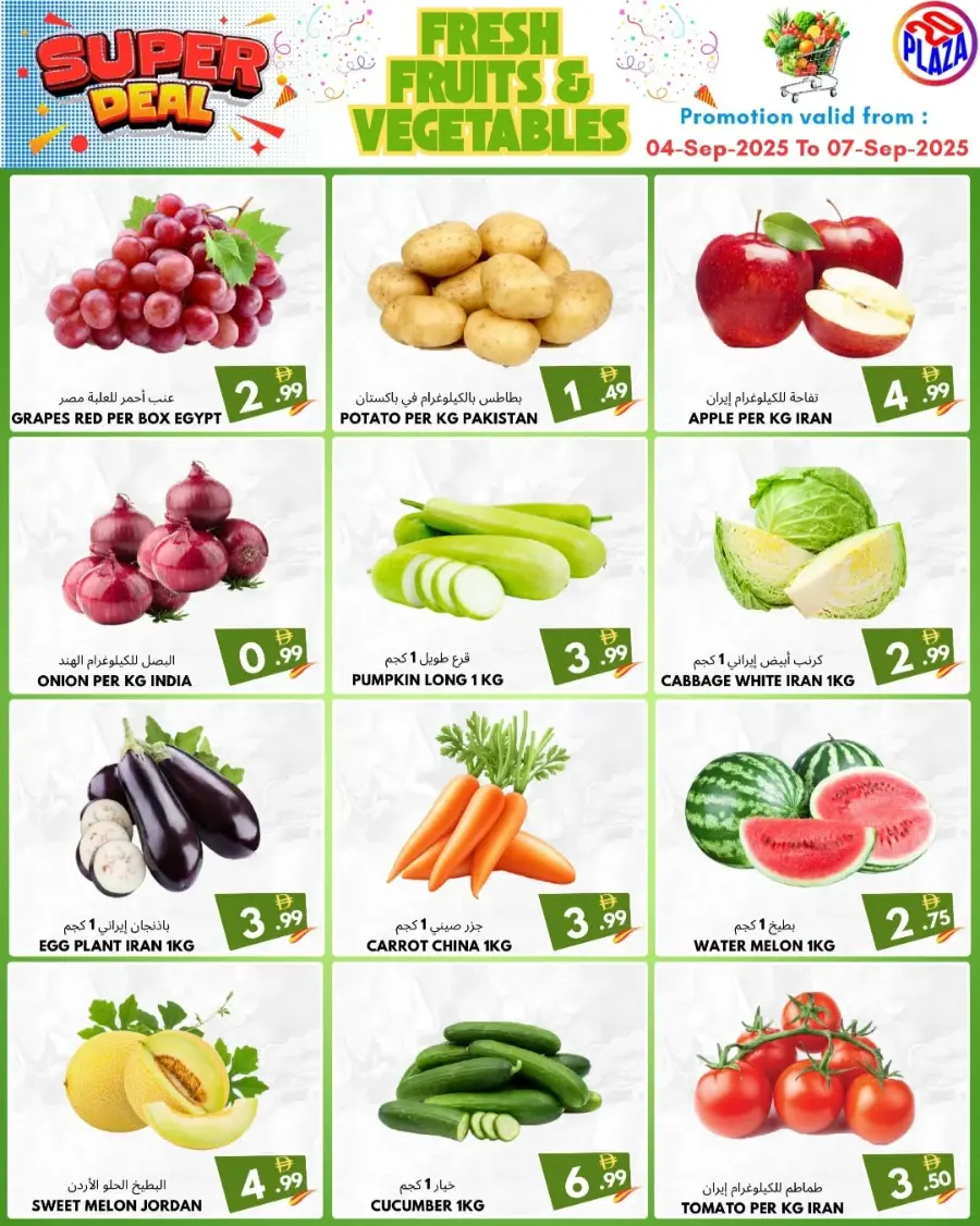 Super Deal In 20 PLAZA Fujairah
