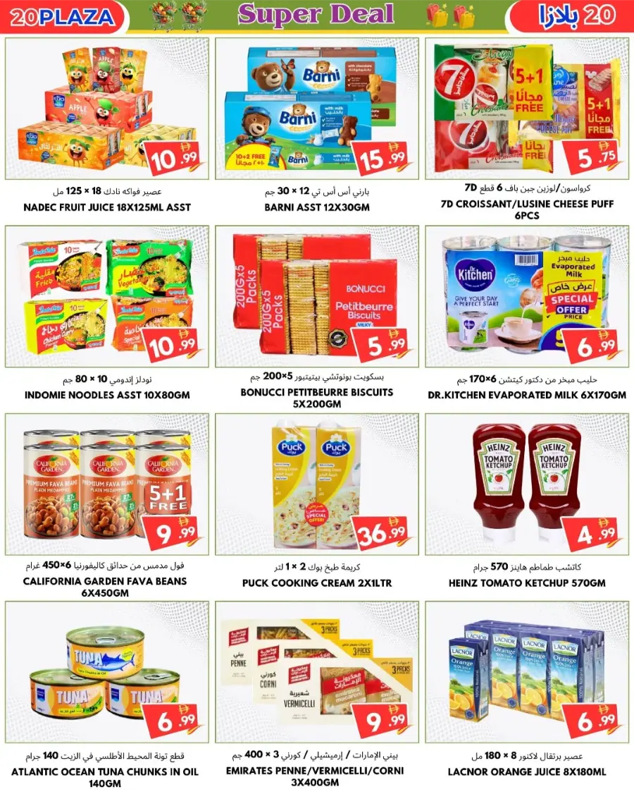 Super Deal In 20 PLAZA Fujairah