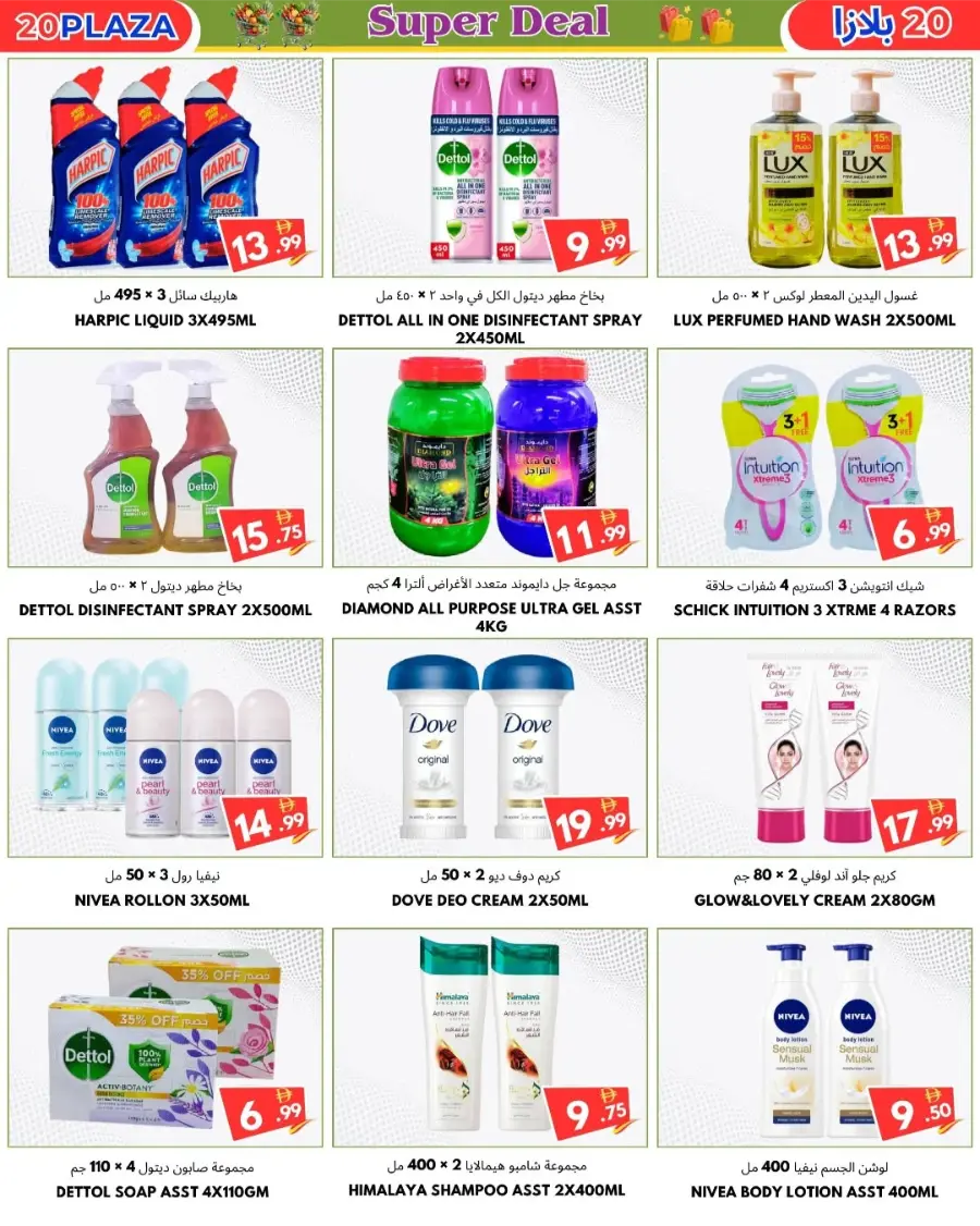 Super Deal In 20 PLAZA Fujairah