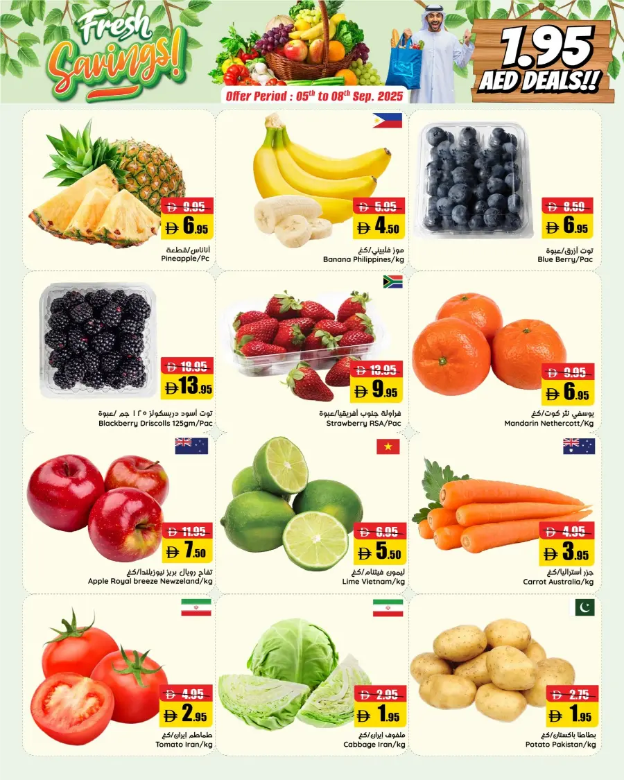 Unmissable Weekend Offers In Al Aswaq Hypermarket Ras al Khaimah