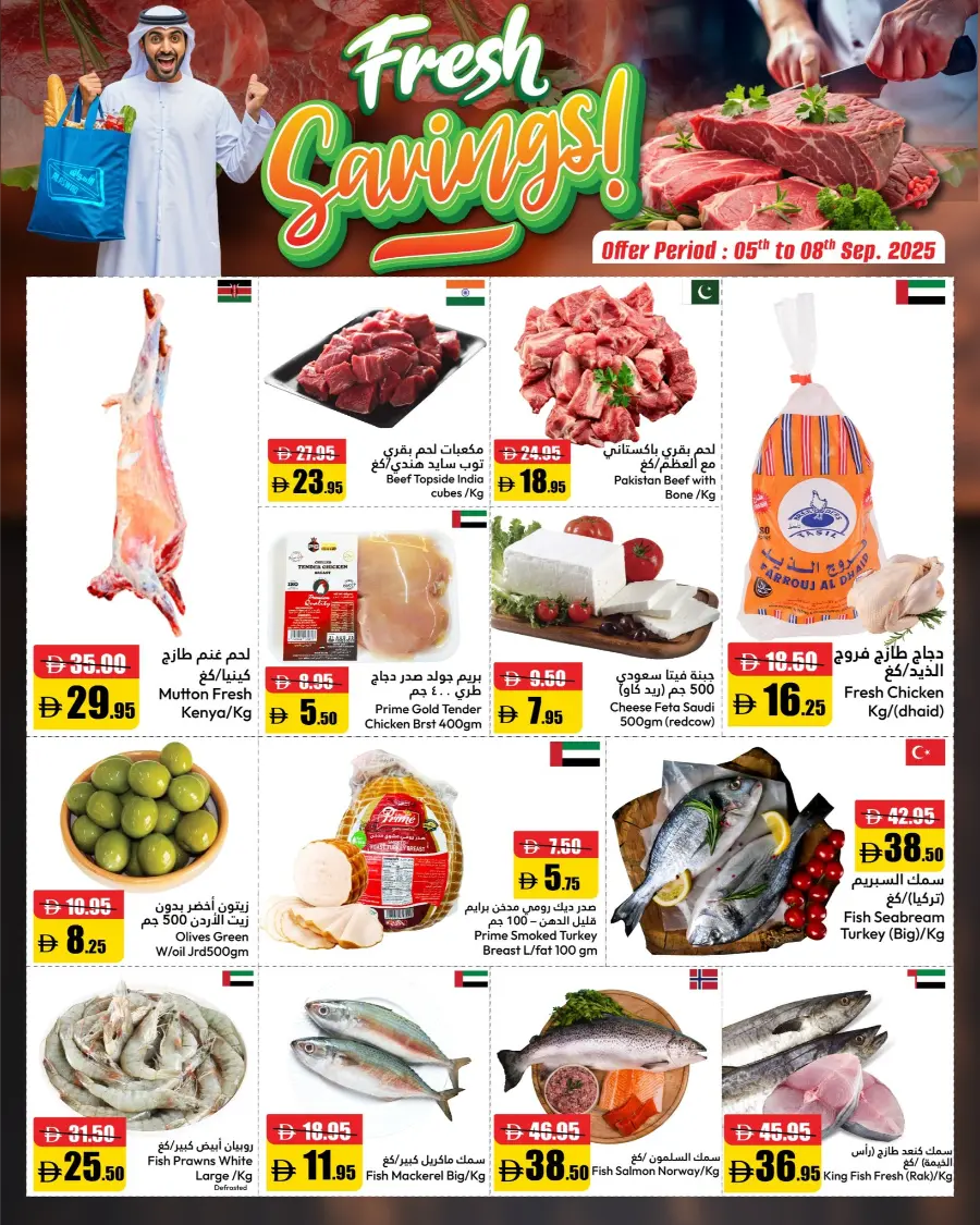Unmissable Weekend Offers In Al Aswaq Hypermarket Ras al Khaimah