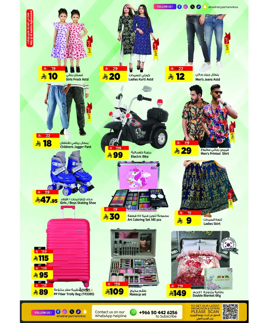 Fetive Friday dEals In Al Madina Hypermarket Riyadh