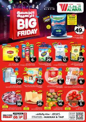Big Friday Sale In Al Wafa Hypermarket Makkah,Taif