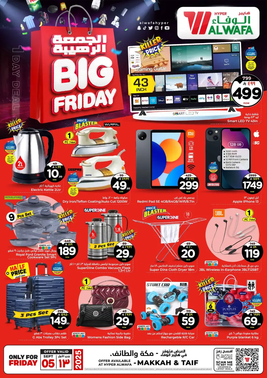 Big Friday Sale In Al Wafa Hypermarket Makkah
