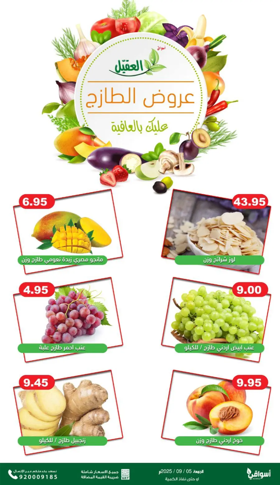 Fresh Deals In Aqial Markets Hafar Al Batin