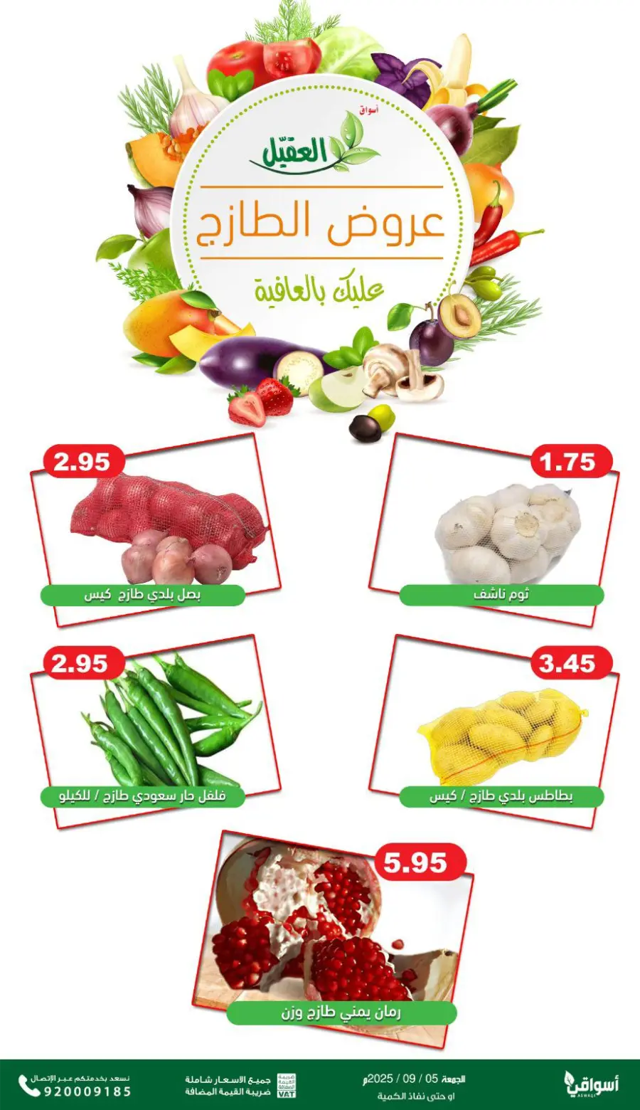 Fresh Deals In Aqial Markets Hafar Al Batin