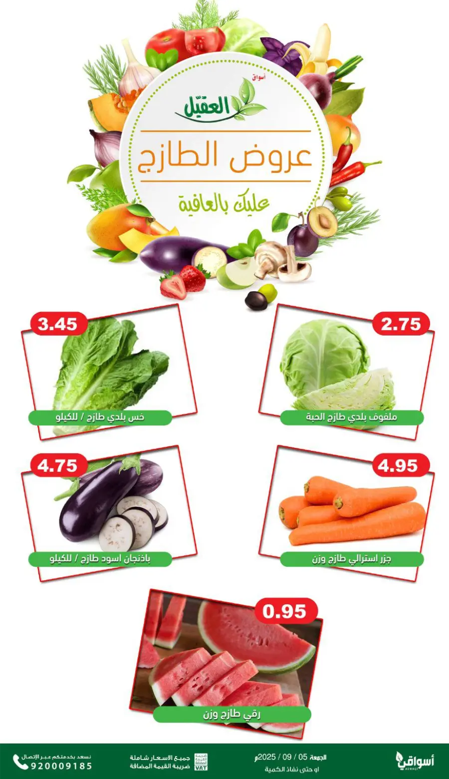 Fresh Deals In Aqial Markets Hafar Al Batin