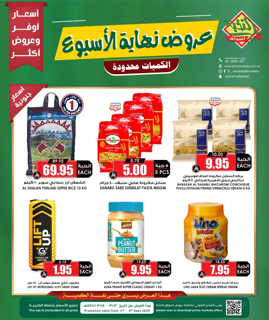 Weekend Special Offer – Limited Time! In Prime Markets Riyadh