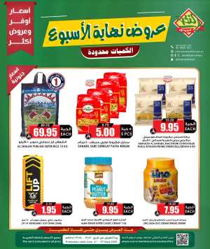 Weekend Special Offer – Limited Time! In Prime Markets Riyadh,Dammam,Jeddah,Hafar Al Batin,Hail,Al Hasa,Jubail,Al Khobar,Madinah,Khamis Mushait,Al-Kharj,Yanbu