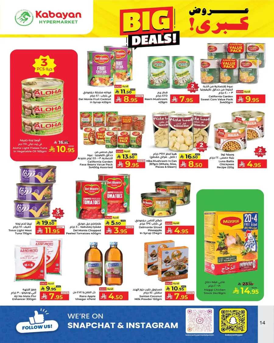 Onam Offer In Kabayan Super Market Jeddah