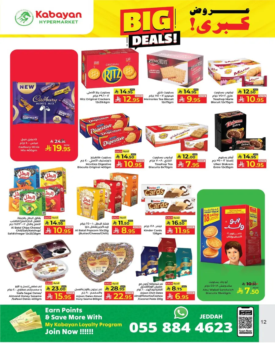 Onam Offer In Kabayan Super Market Jeddah