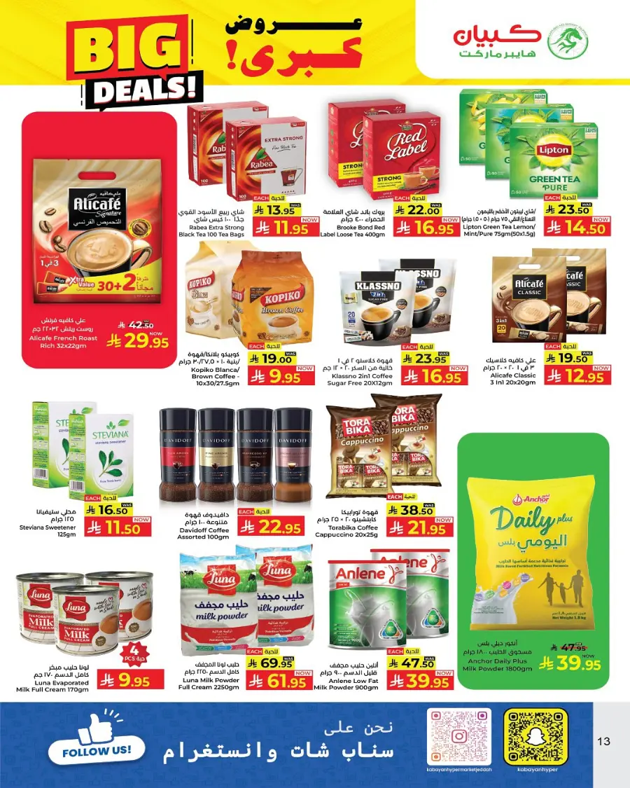 Onam Offer In Kabayan Super Market Jeddah