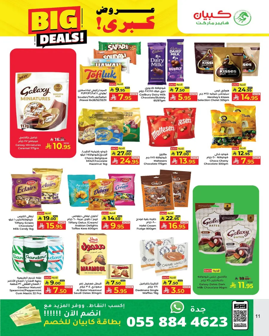 Onam Offer In Kabayan Super Market Jeddah