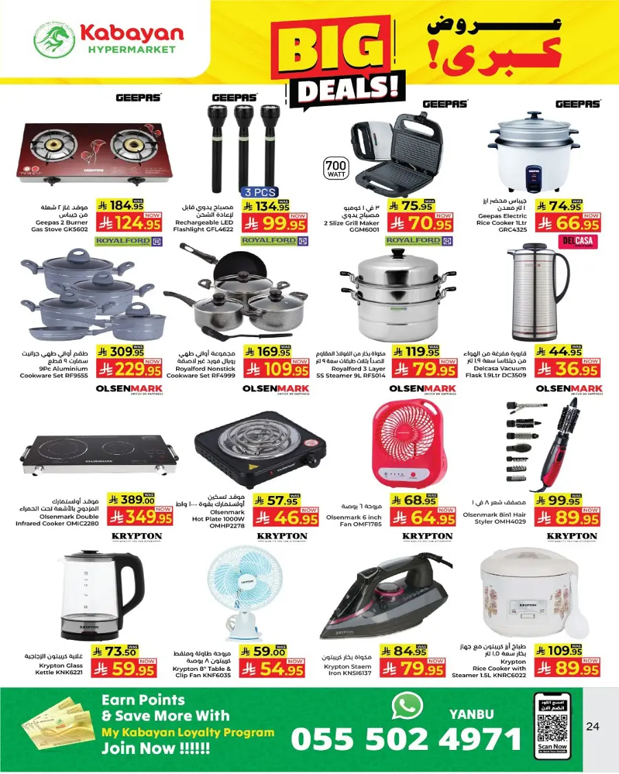 Onam Offer In Kabayan Super Market Jeddah