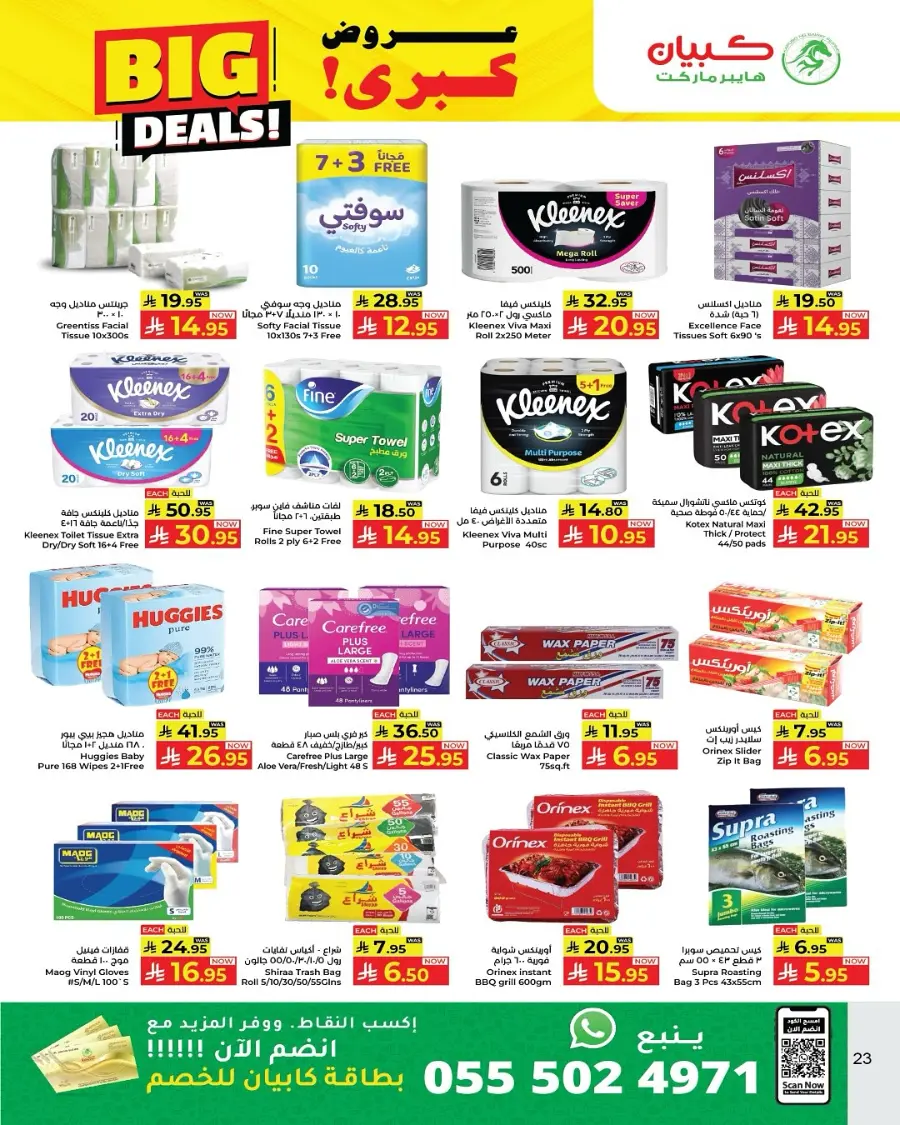 Onam Offer In Kabayan Super Market Jeddah