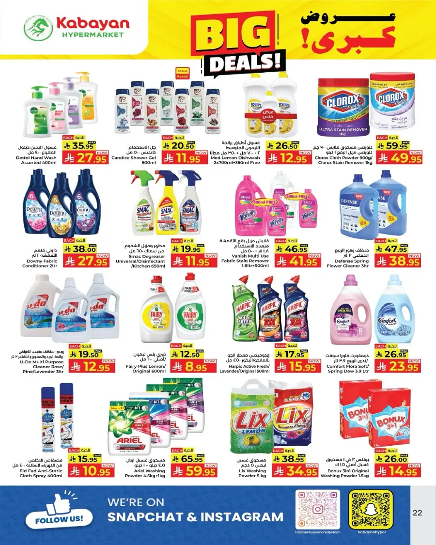 Onam Offer In Kabayan Super Market Jeddah