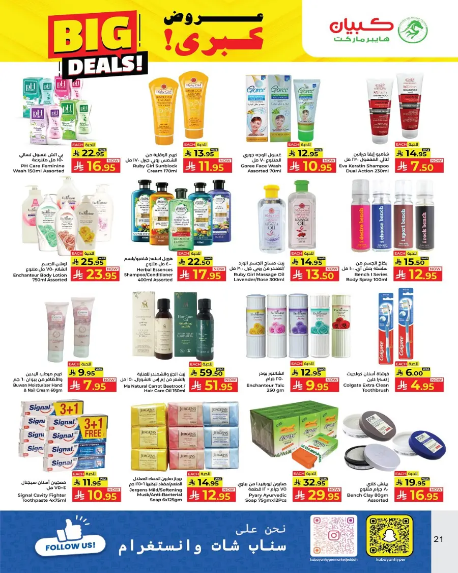 Onam Offer In Kabayan Super Market Jeddah