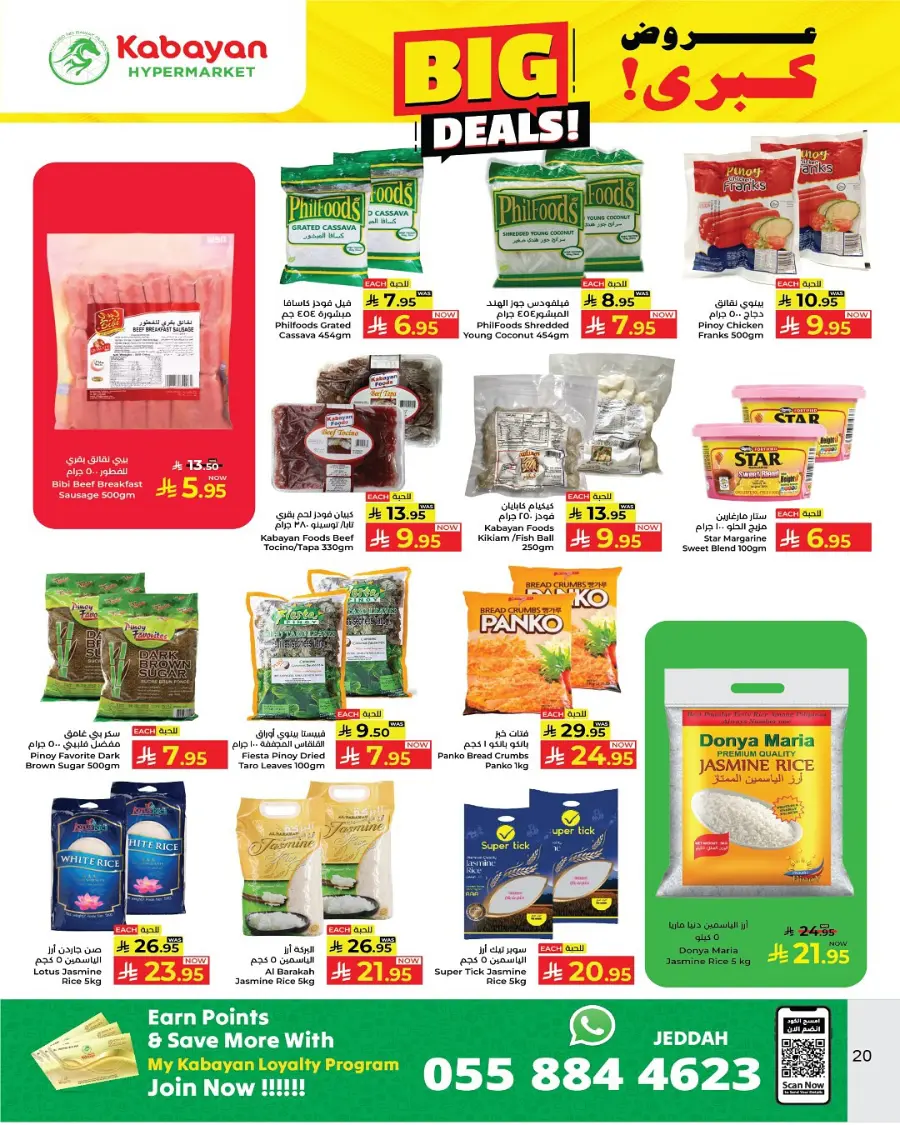 Onam Offer In Kabayan Super Market Jeddah