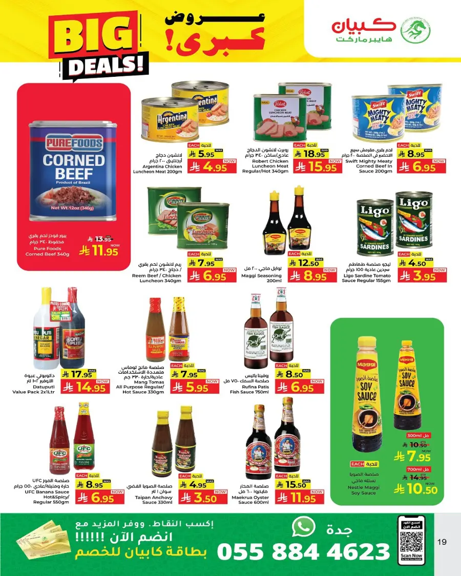 Onam Offer In Kabayan Super Market Jeddah