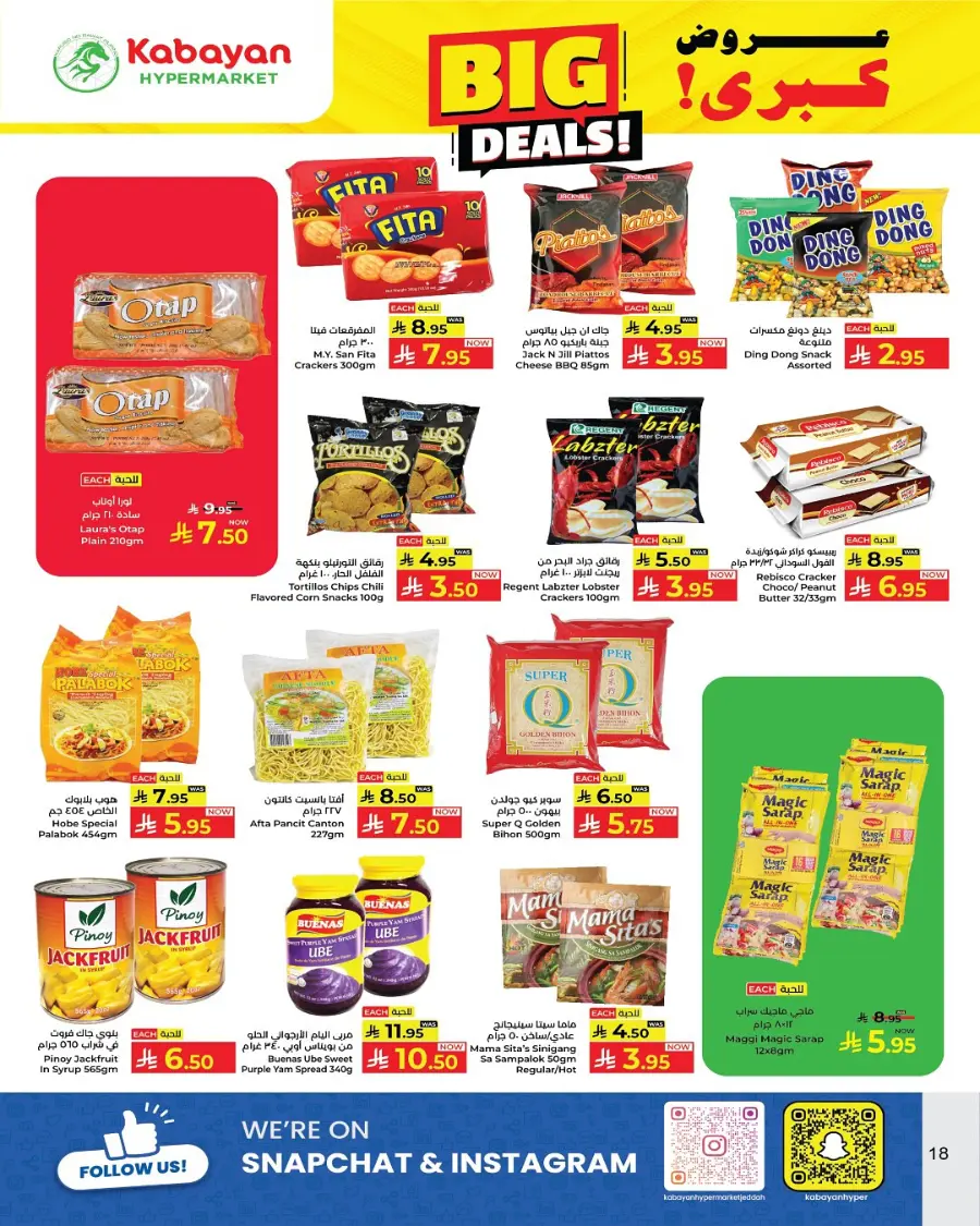 Onam Offer In Kabayan Super Market Jeddah