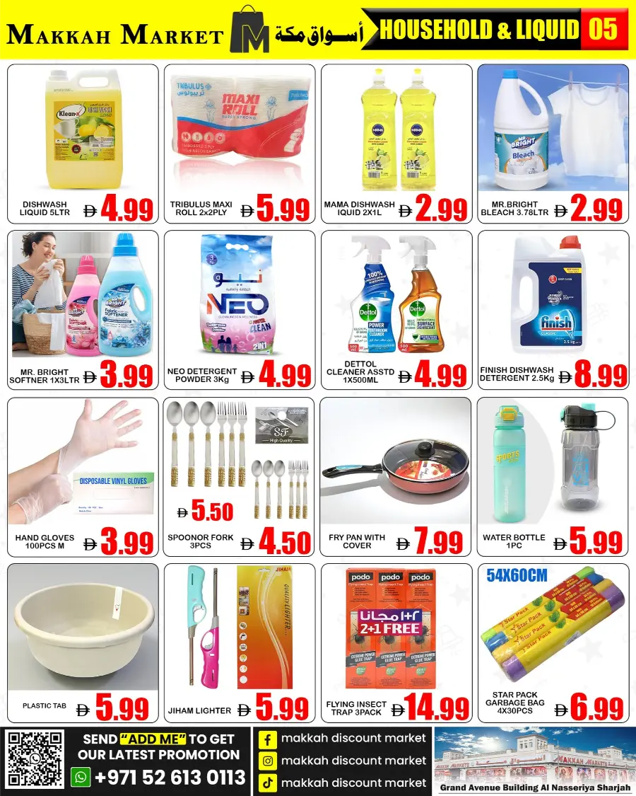 Big Sale In Makkah Market Sharjah / Ajman