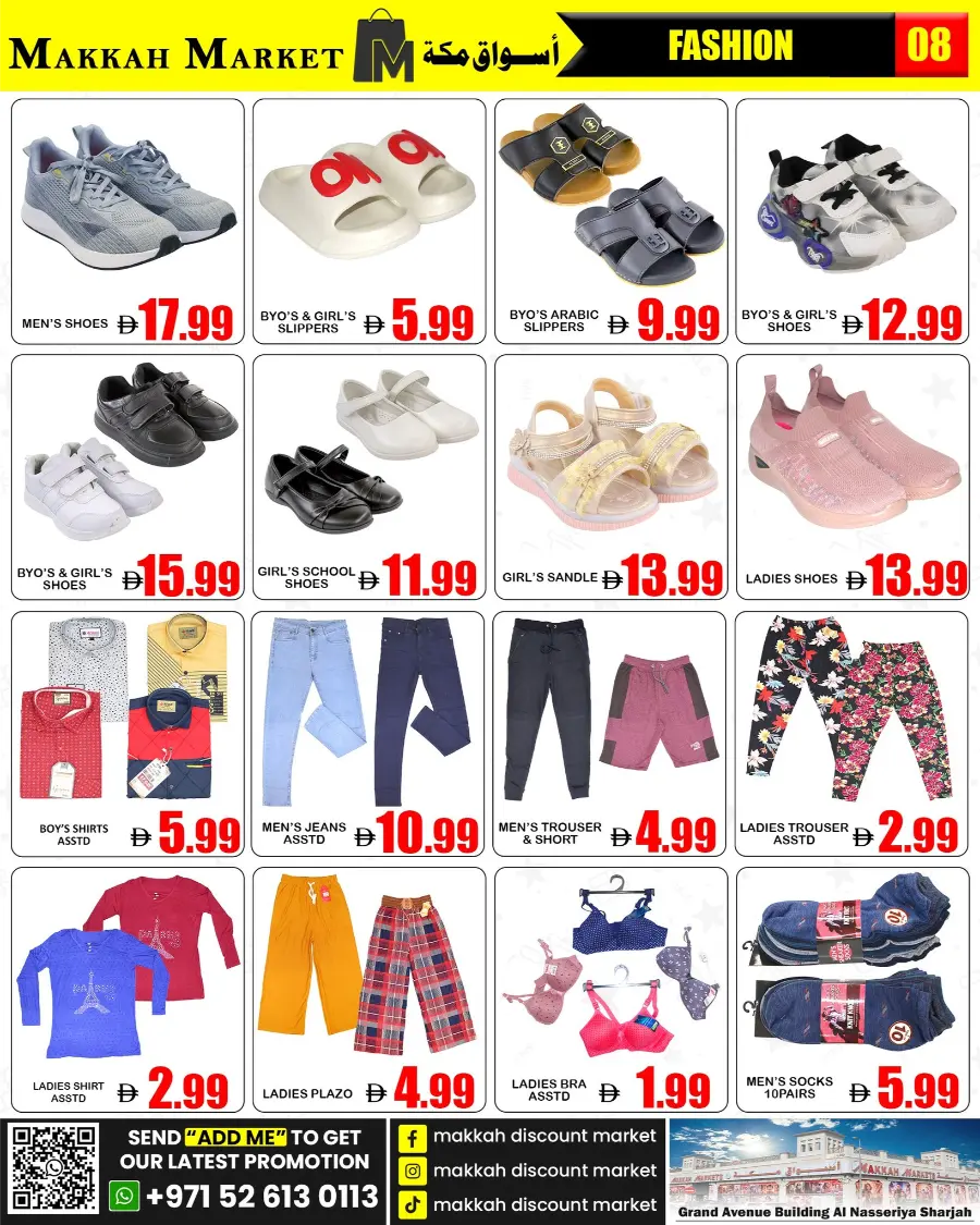 Big Sale In Makkah Market Sharjah / Ajman