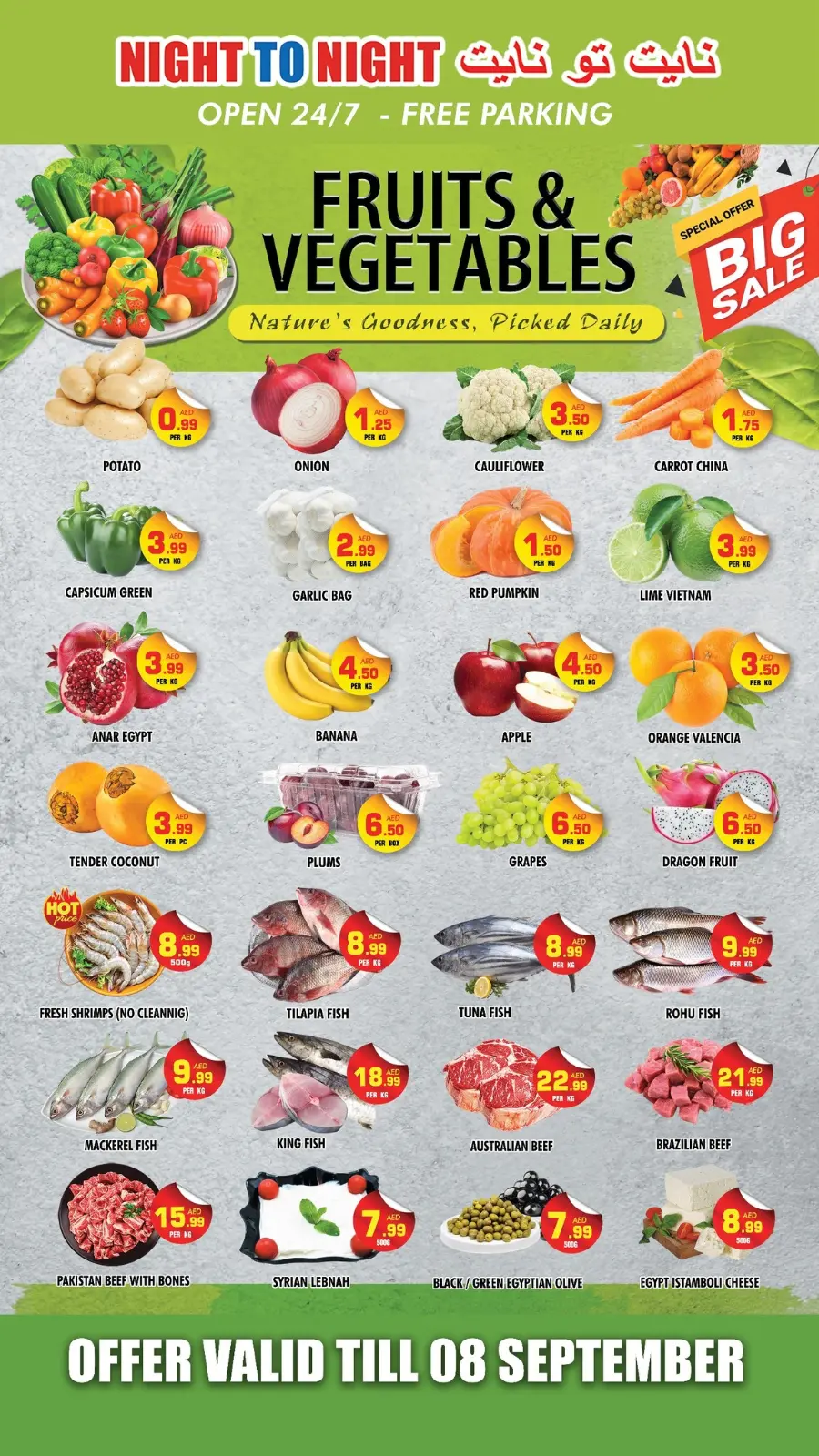 Super Saver Blast In Night to Night Sharjah / Ajman