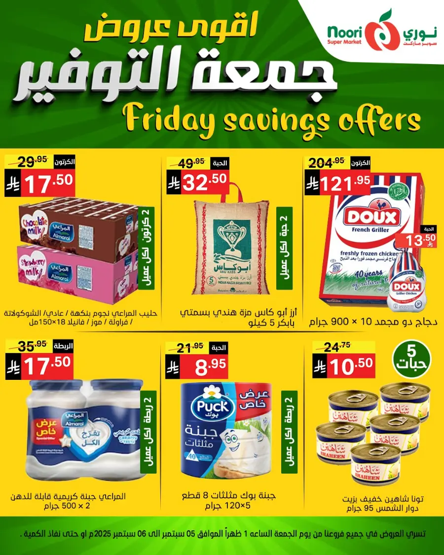 Friday Savings Offers In Noori Supermarket Makkah