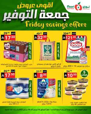 Friday Savings Offers In Noori Supermarket Jeddah,Makkah