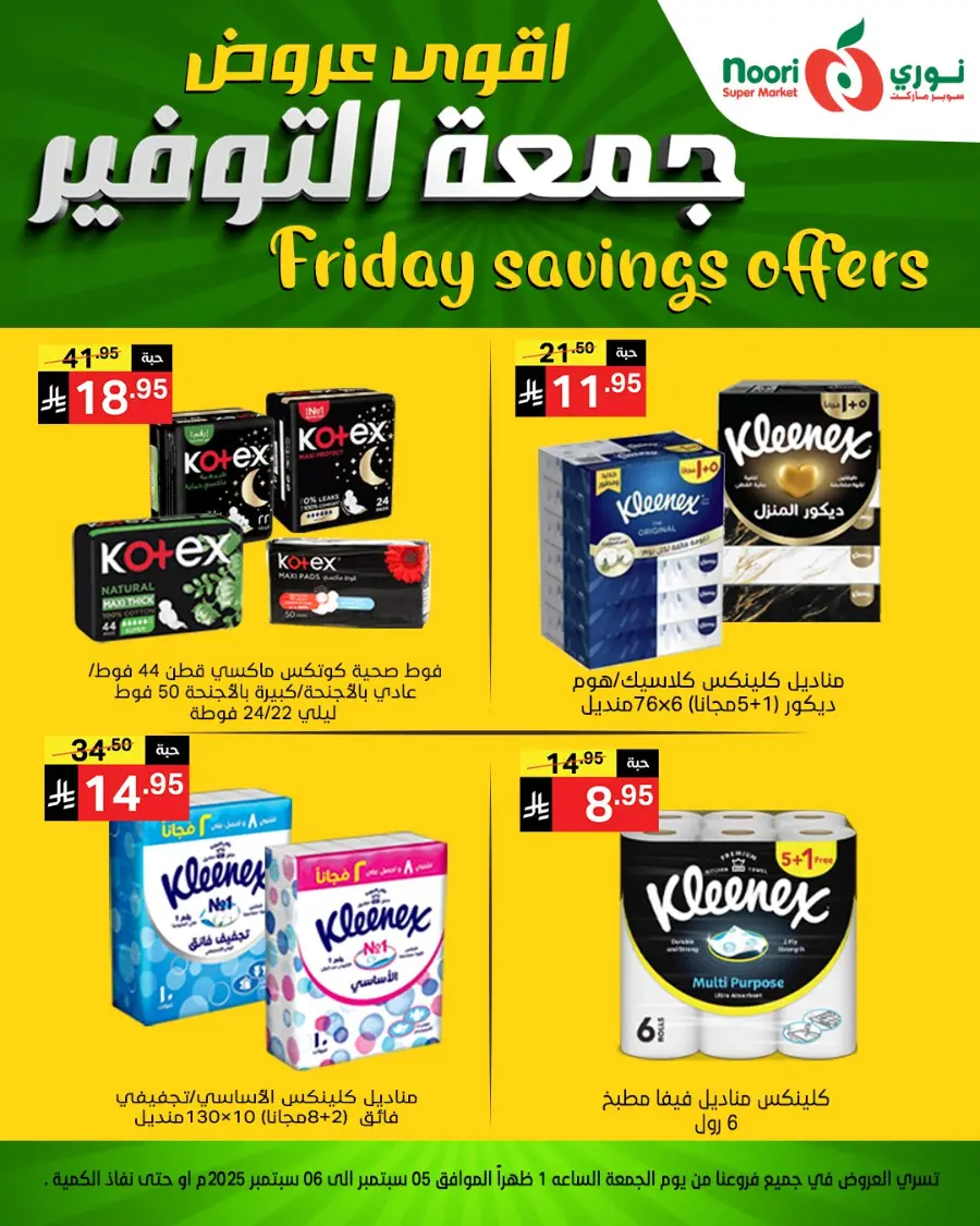 Friday Savings Offers In Noori Supermarket Makkah