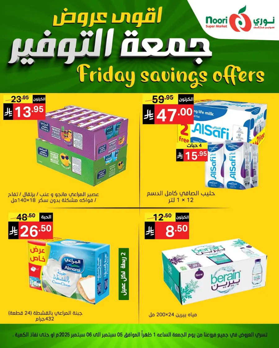 Friday Savings Offers In Noori Supermarket Makkah