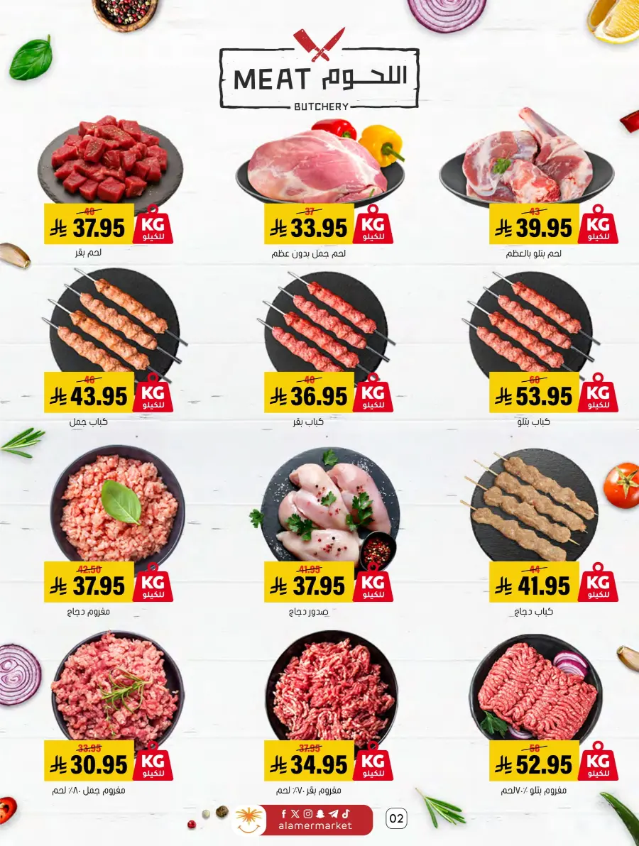 Saudi National Day Offer In Al Amer Market Al Hasa