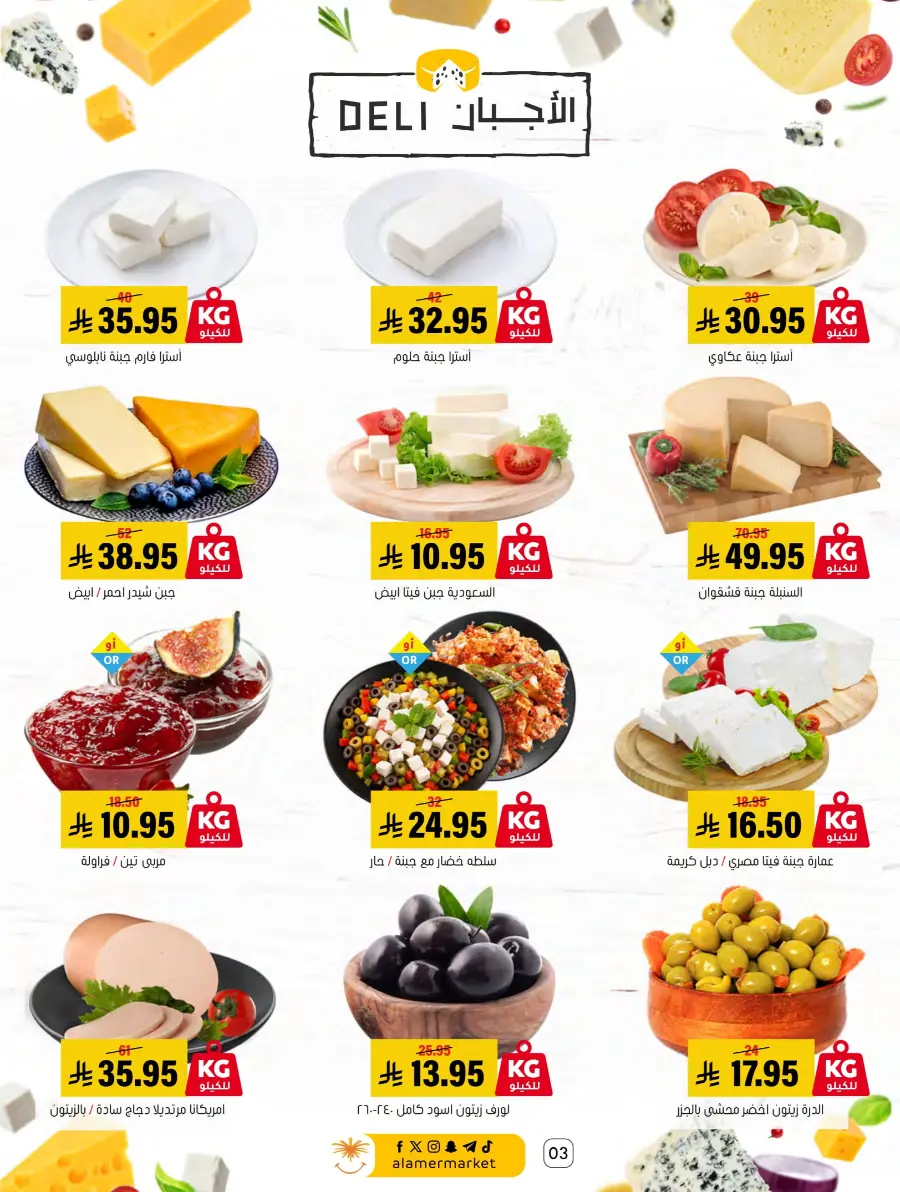 Saudi National Day Offer In Al Amer Market Al Hasa