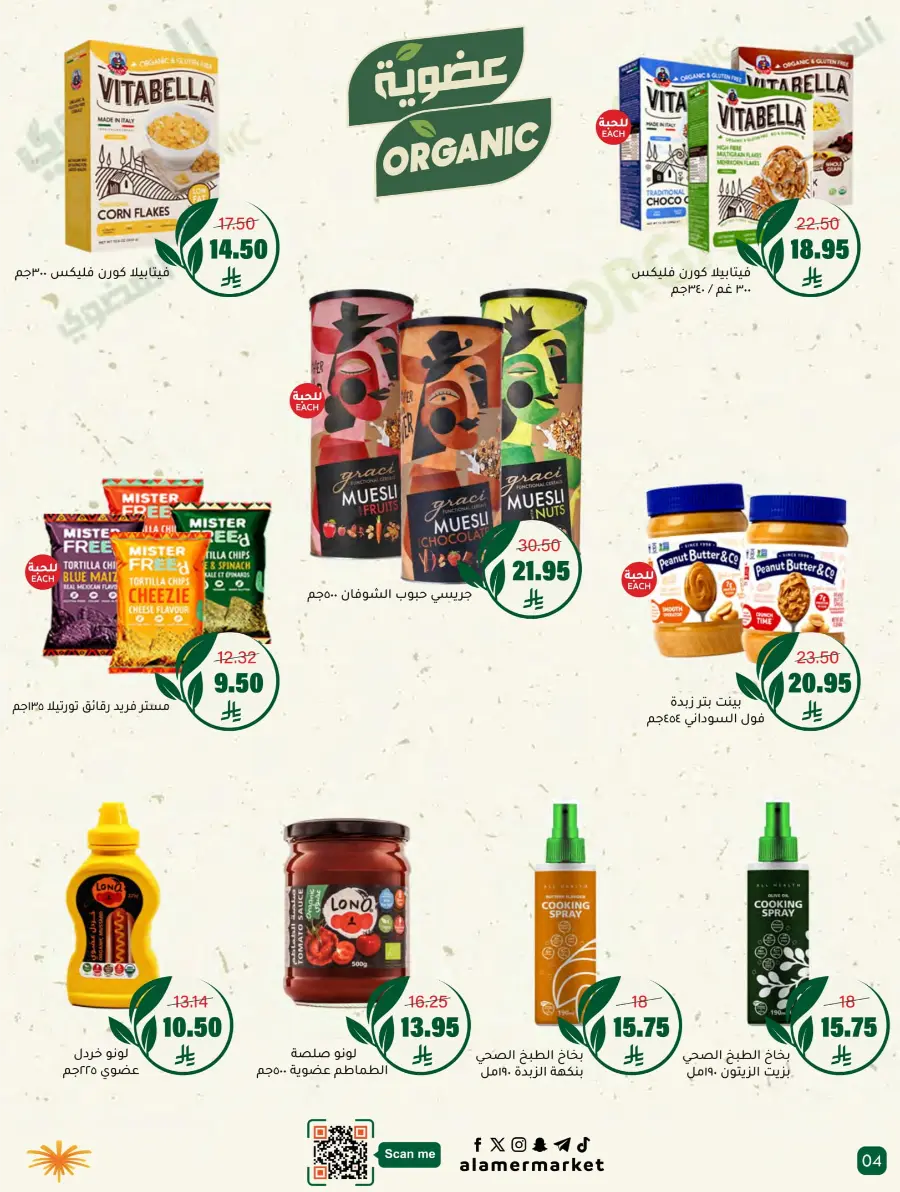 Saudi National Day Offer In Al Amer Market Al Hasa