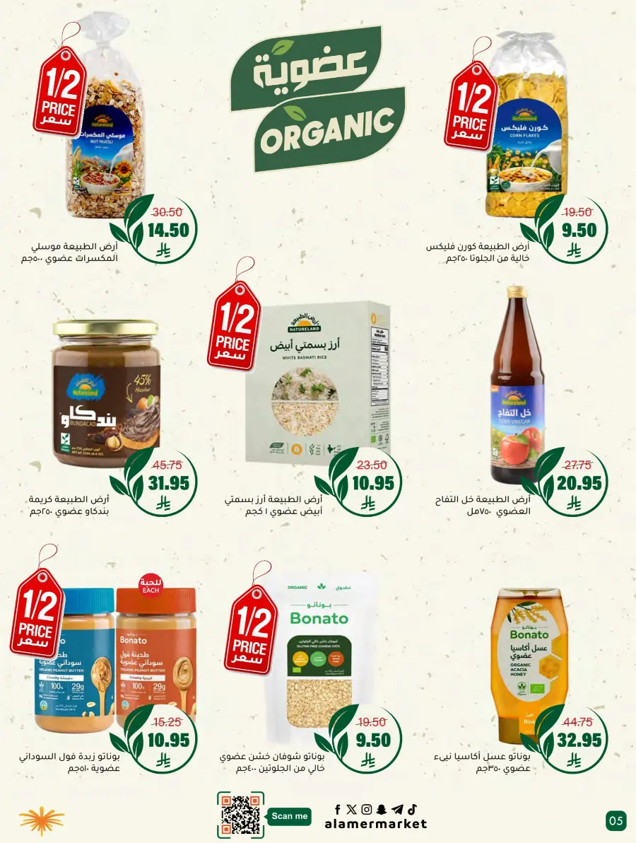 Saudi National Day Offer In Al Amer Market Al Hasa