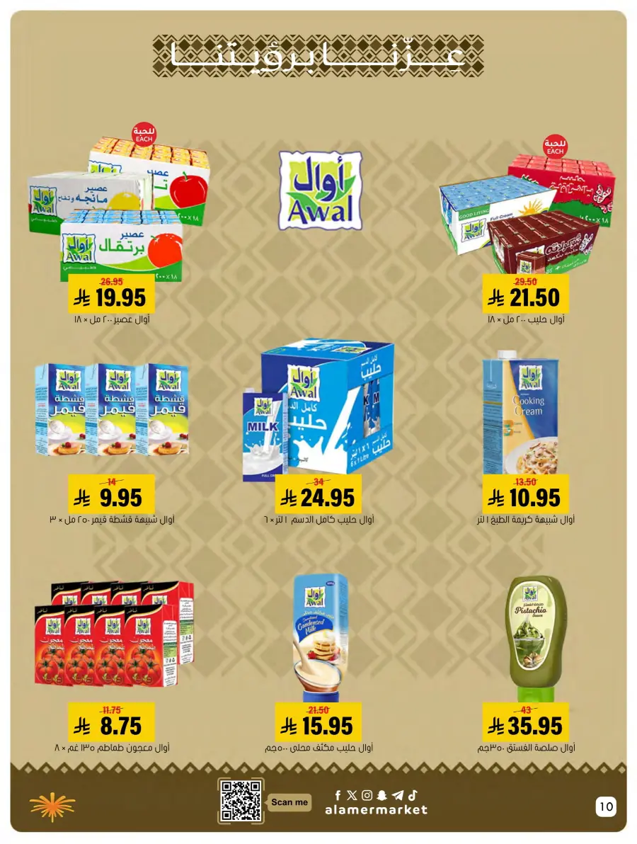 Saudi National Day Offer In Al Amer Market Al Hasa
