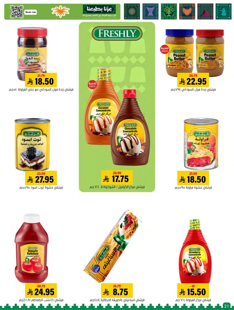 Saudi National Day Offer In Al Amer Market Al Hasa