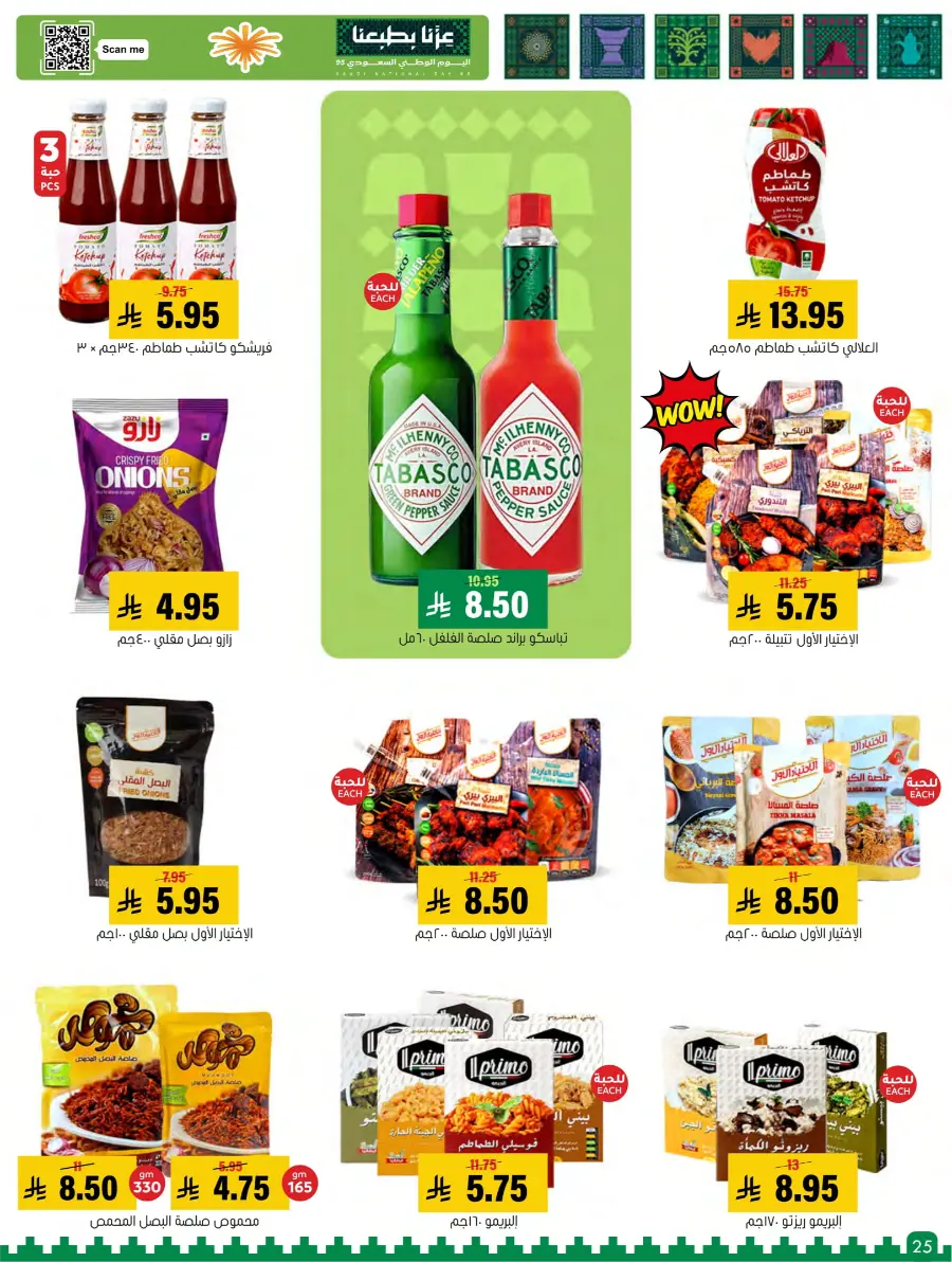 Saudi National Day Offer In Al Amer Market Al Hasa