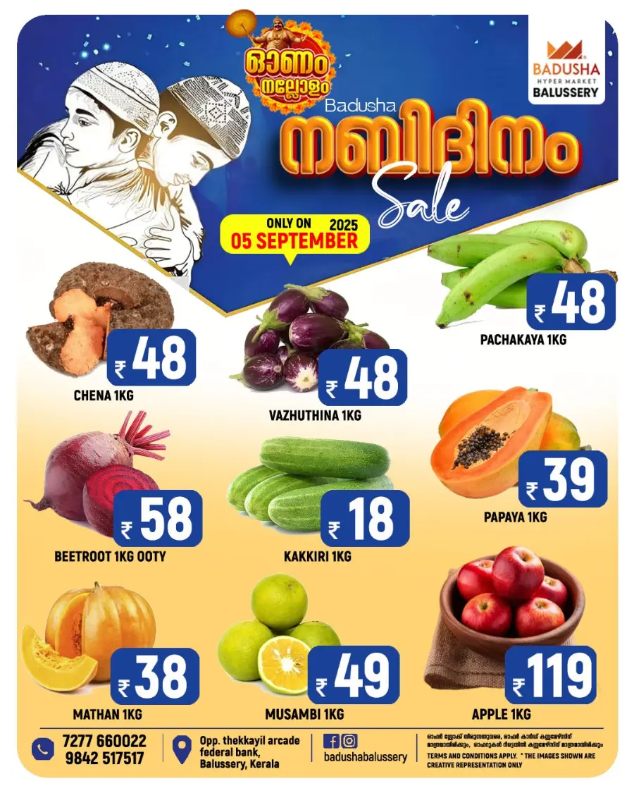Milad-Un-Nabi Deals In Badusha Hypermarket undefined