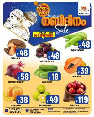 Milad-Un-Nabi Deals In Badusha Hypermarket Calicut