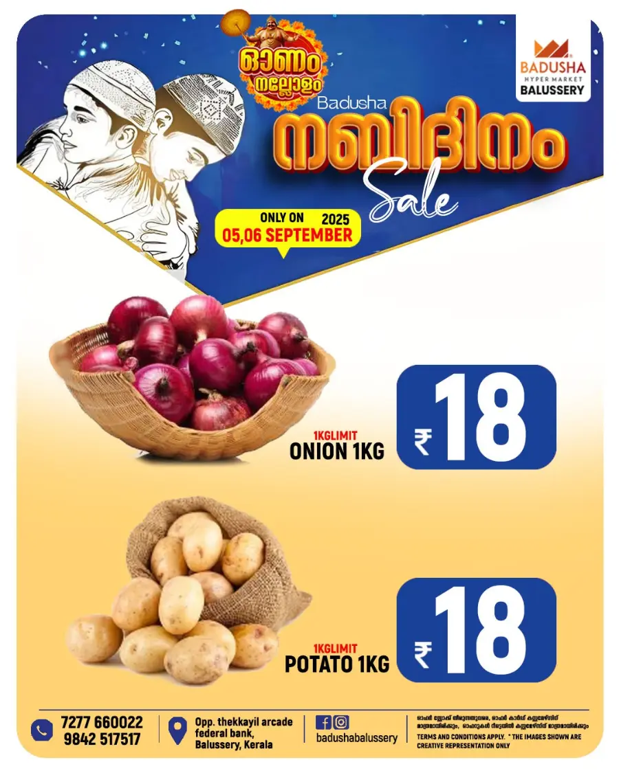 Milad-Un-Nabi Deals In Badusha Hypermarket undefined