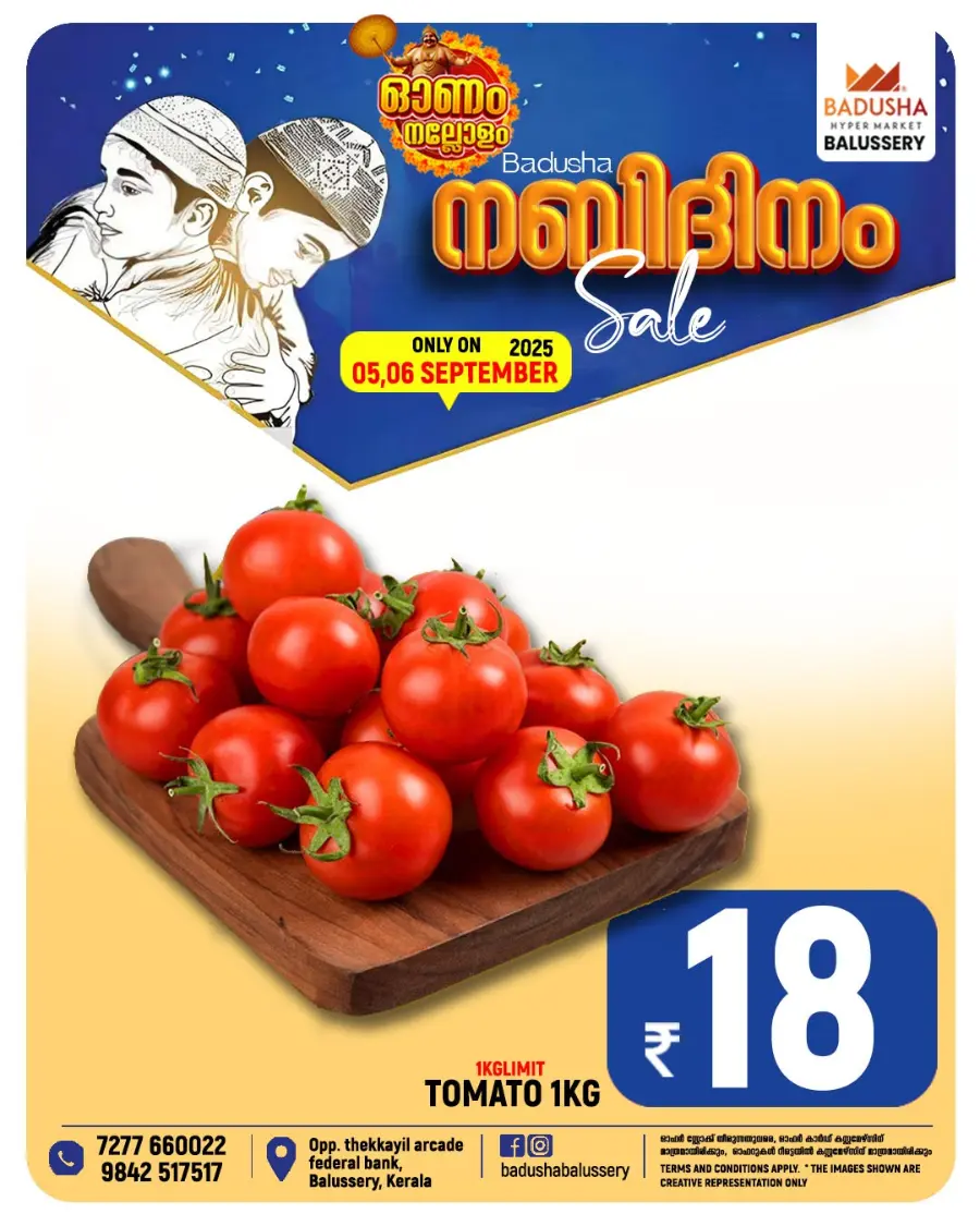 Milad-Un-Nabi Deals In Badusha Hypermarket undefined