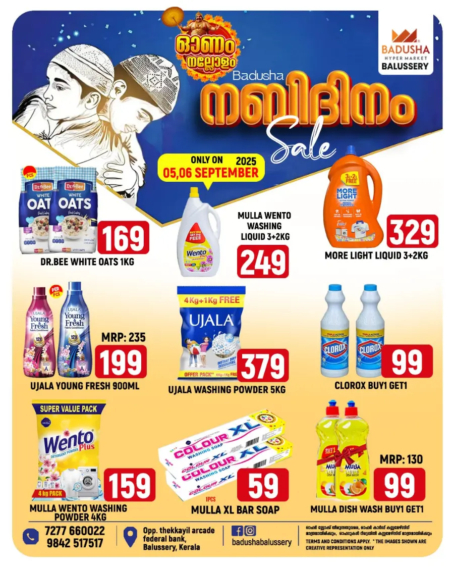 Milad-Un-Nabi Deals In Badusha Hypermarket undefined