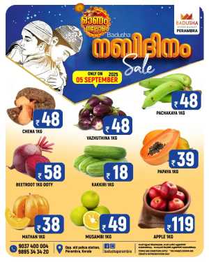 Milad-Un-Nabi Deals In Badusha Hypermarket Calicut