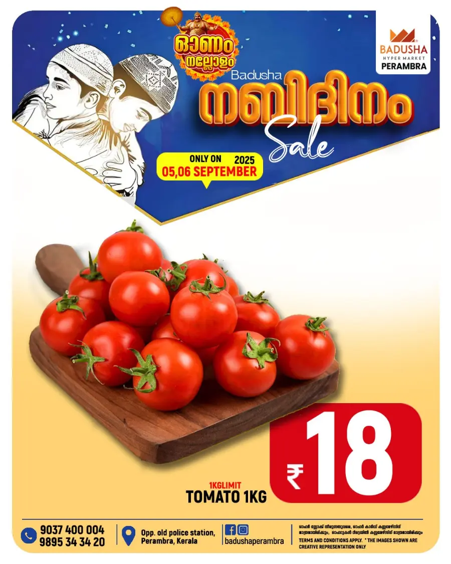 Milad-Un-Nabi Deals In Badusha Hypermarket undefined