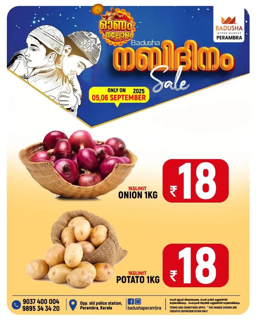 Milad-Un-Nabi Deals In Badusha Hypermarket undefined