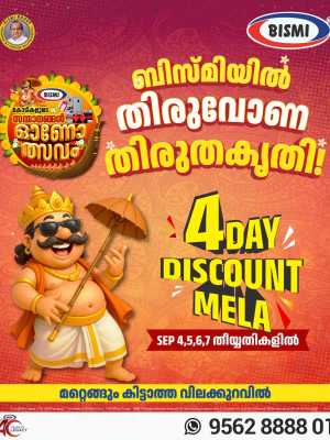4 Day Discount Mela In Bismi Home Appliance Ernakulam,Calicut,Malappuram,Trivandrum,Thrissur,Palakkad,Kollam,Alappuzha